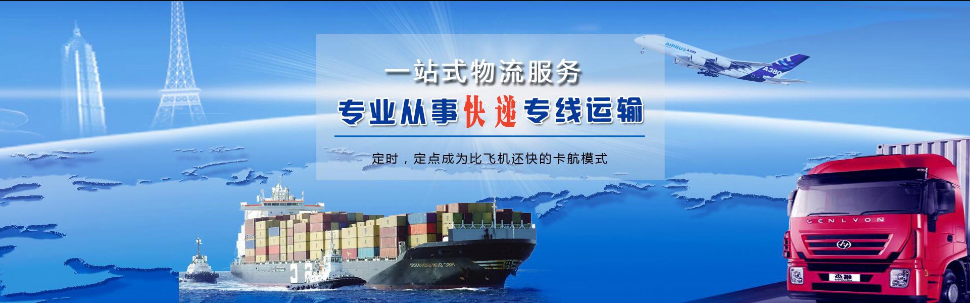 瓮安到罗马尼亚物流公司-瓮安至罗马尼亚物流专线-瓮安空运到罗马尼亚-优时通物流有限公司