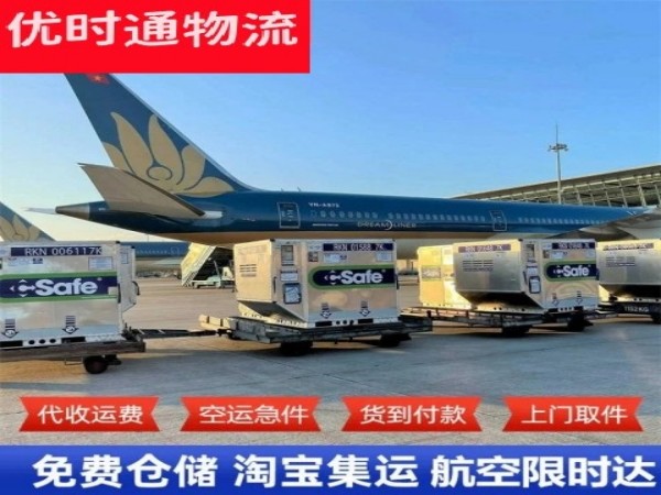 瓮安到罗马尼亚空运加急专线